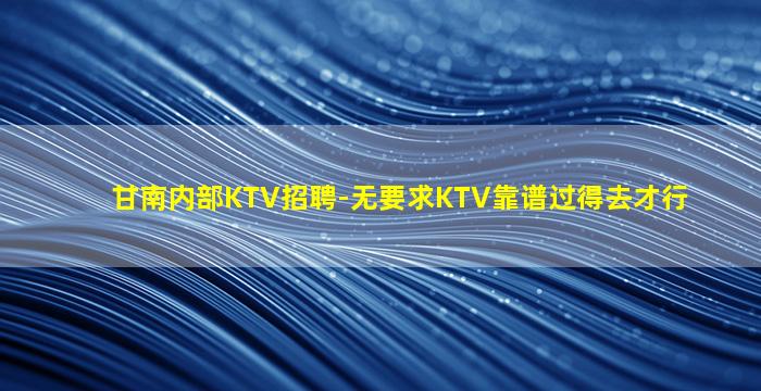 银川酒吧招聘